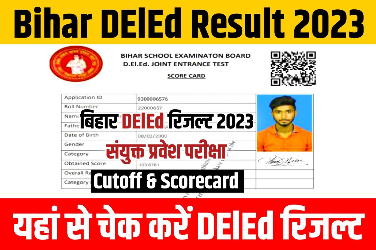 Bihar DElEd Result 2023 Kaise Dekhe : (रिजल्ट लिंक) Entrance Exam Result, Cutoff @biharboardonline.bihar.gov.in