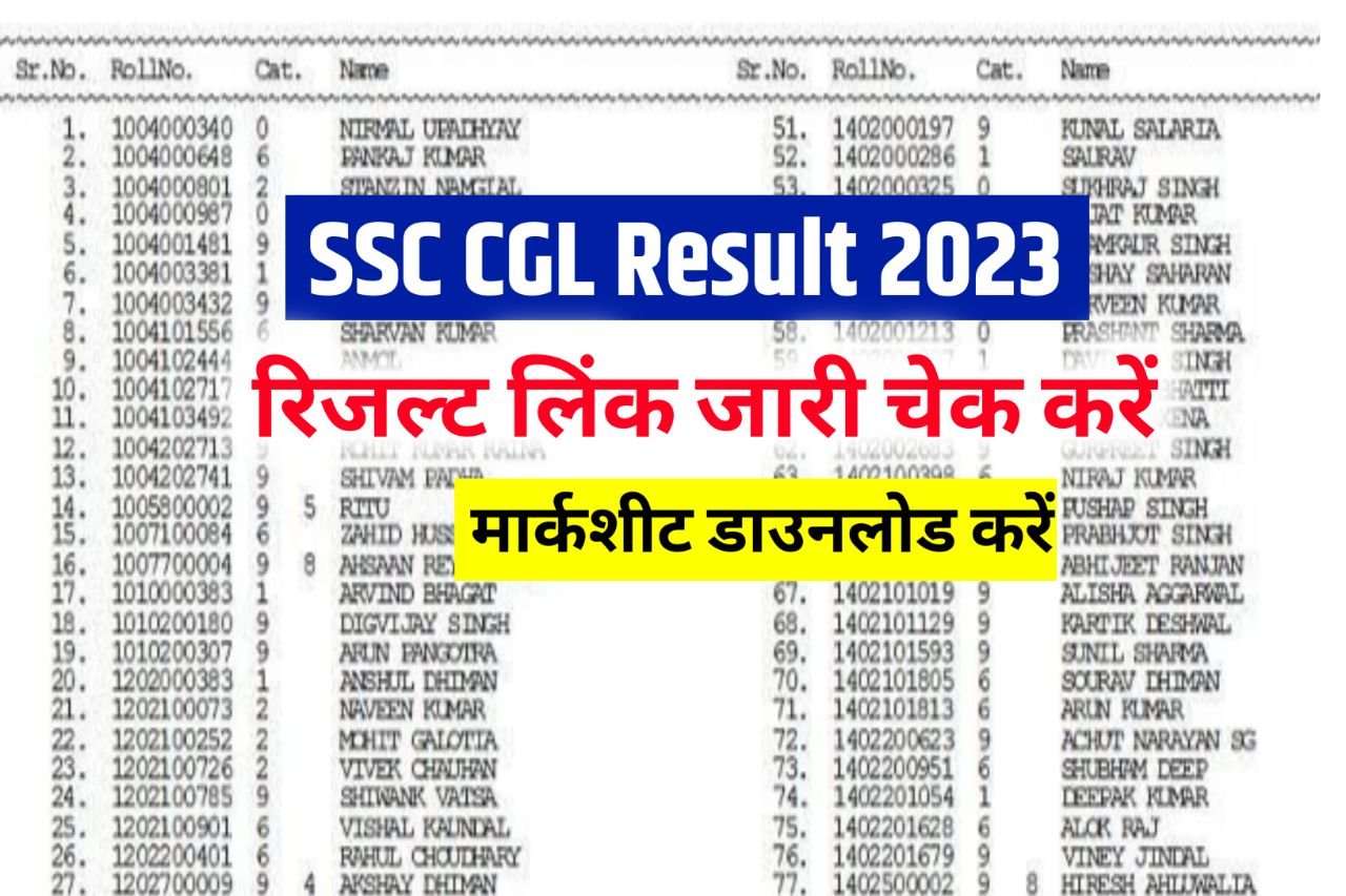 SSC CGL Result 2023, Download Tier 1 CutOff & Merit List @ ssc.nic.in