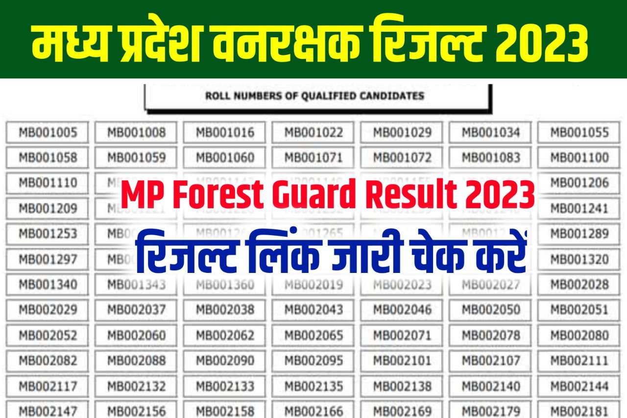 MP Forest Guard Result 2023 Link, Cut Off Marks @esb.mp.gov.in