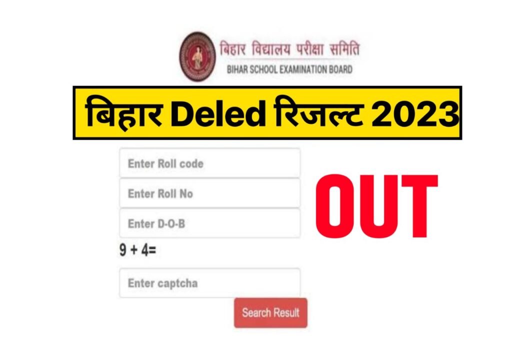 Bihar DElEd Result 2023 Check Link, Entrance Scorecard Download