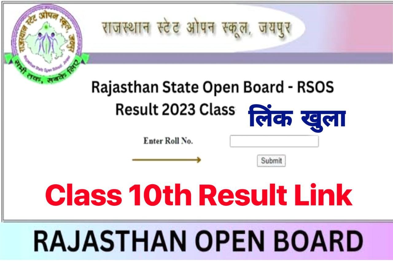 RSOS 10th Result 2023, Direct Link, Rajasthan Open Board 10th Result @rsosapp.rajasthan.gov.in