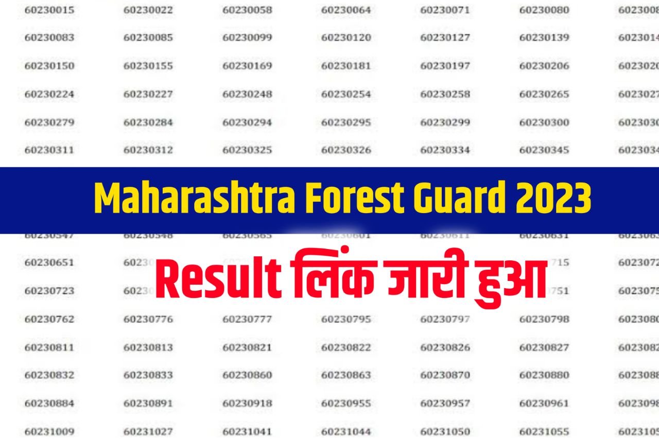 Maharashtra Forest Guard Result 2023 , Merit List & Cut-Off @mahaforest.gov.in