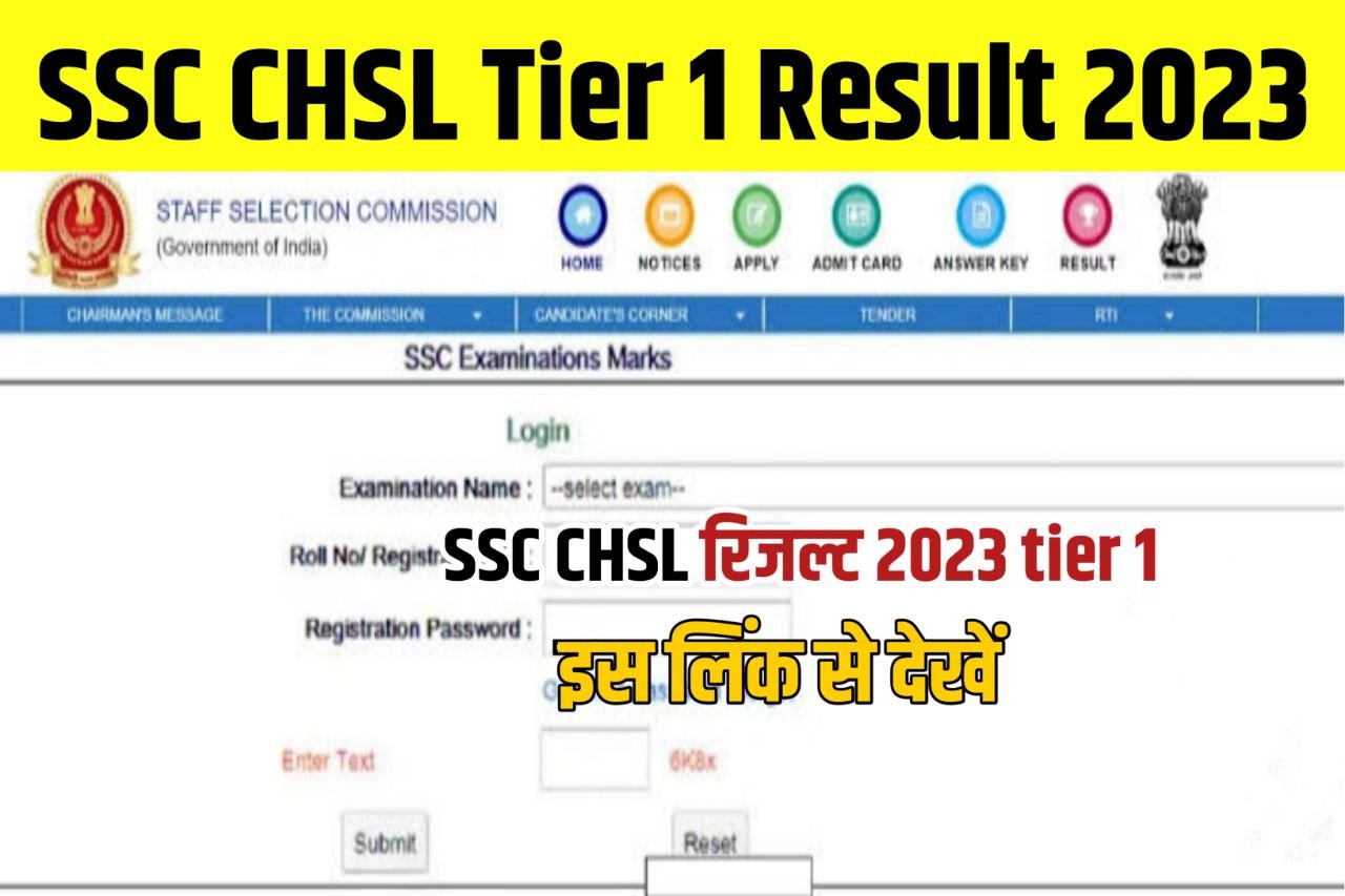 SSC CHSL Result 2023 Tier 1 Cut Off Marks, Merit List PDF Download @ssc.nic.in