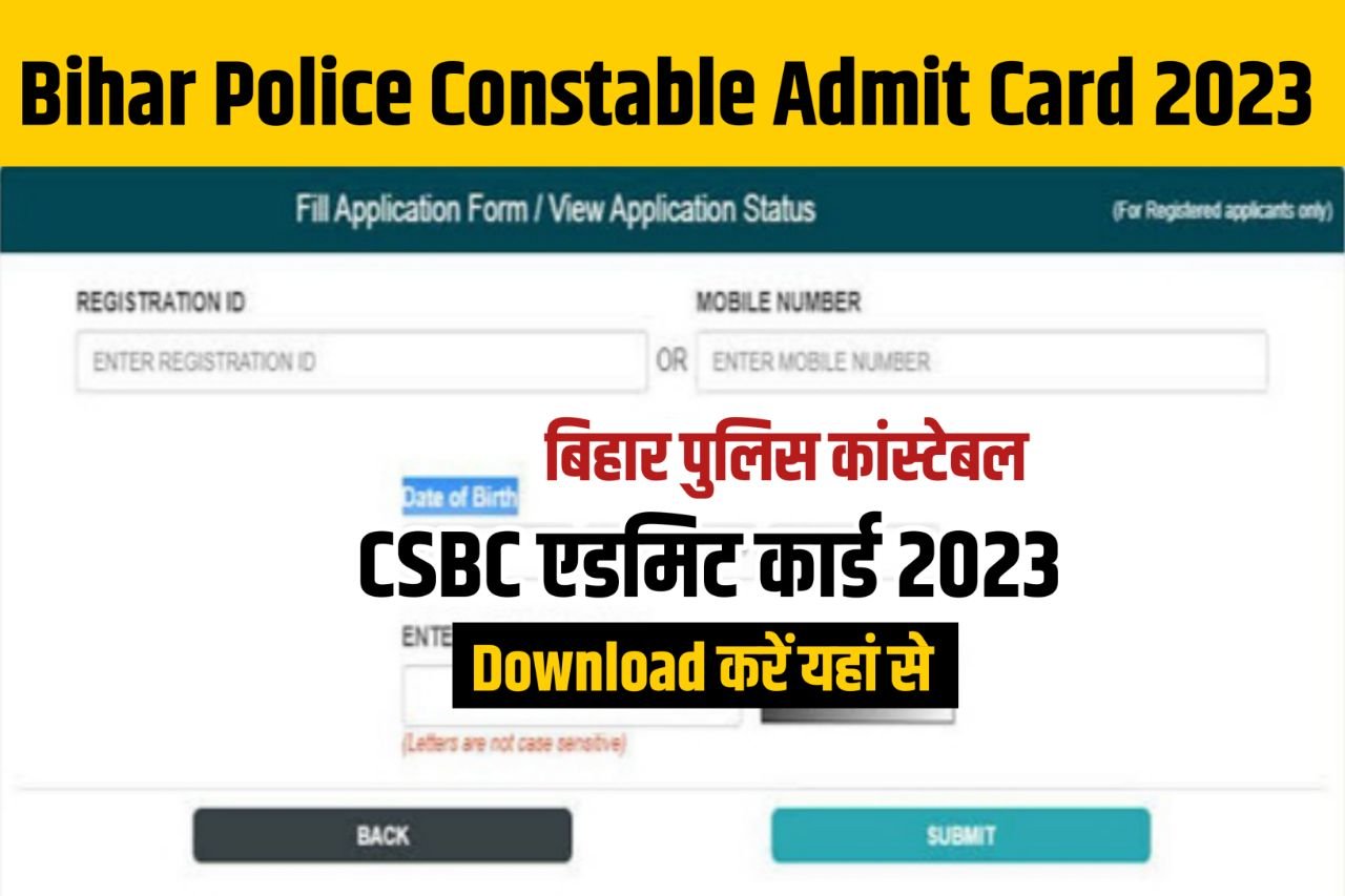 Bihar Police Constable Admit Card 2023, (एडमिट कार्ड लिंक) @csbc.bih.nic.in Hall Ticket Direct Link