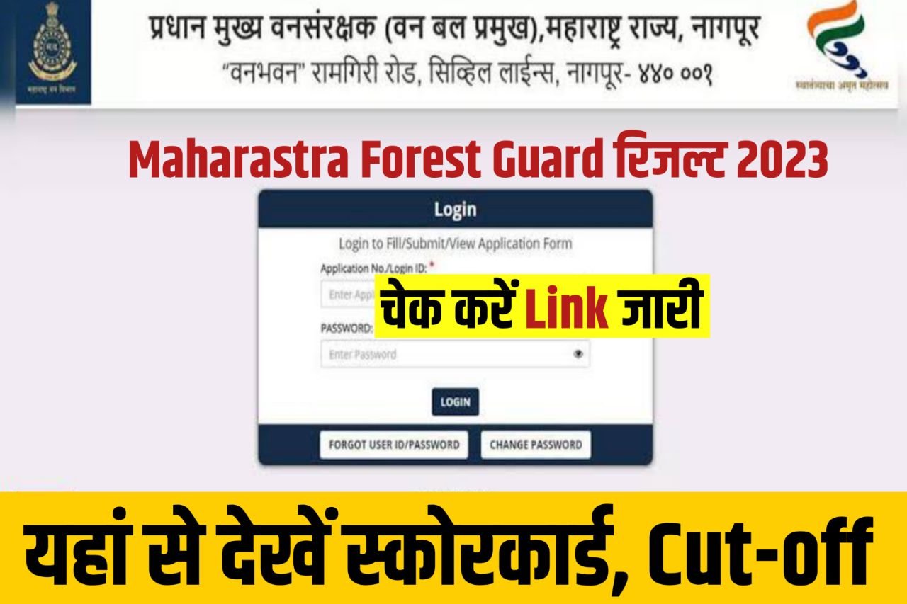 Maharashtra Forest Guard Result 2023 Out, CutOff & Merit List @mahaforest.gov.in Direct Link