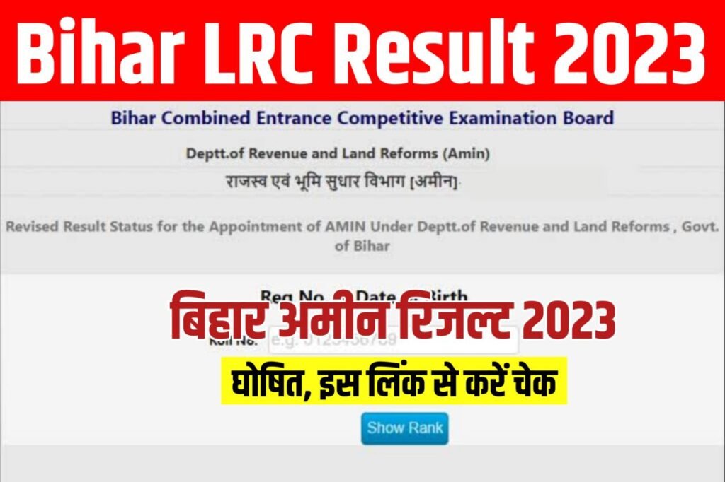 Bihar LRC Result 2023 Date, Amin Cut Off Marks, Merit List Link @bceceboard.bihar.gov.in