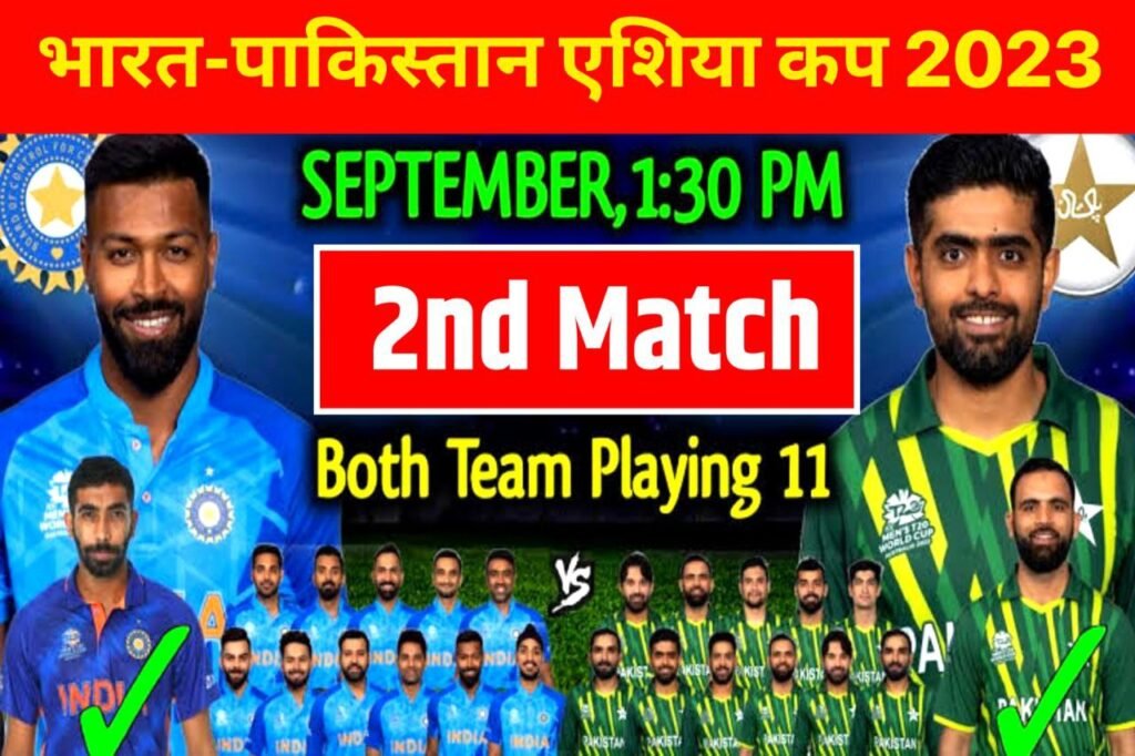 Ind Vs Pak Playing 11 Team : भारत और पाकिस्तान के मैच के लिए प्लेईंग 11 आई सामने, इन दो प्लेयर को किया गया बाहर
