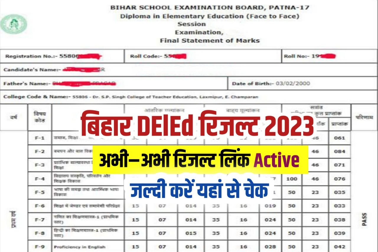 Bihar DElEd Result 2023 Direct Link Entrance exam Scorecard @secondary.biharboardonline.com