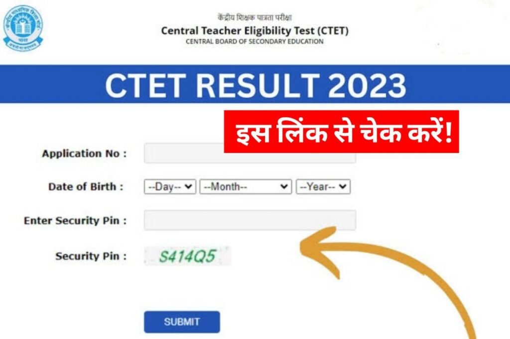 CTET Result 2023 Official Link, Scorecard & Answer Key @ctet.nic.in