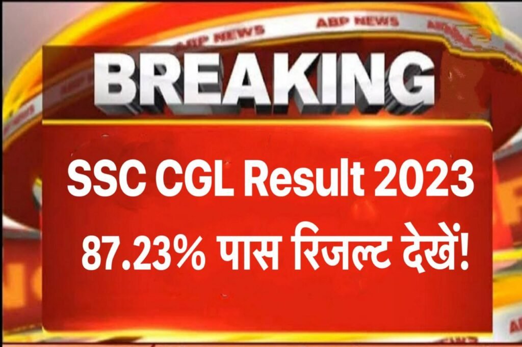 SSC CGL Tier 1 Result 2023 Live Check, Cut Off Marks, Merit List @ssc.nic.in