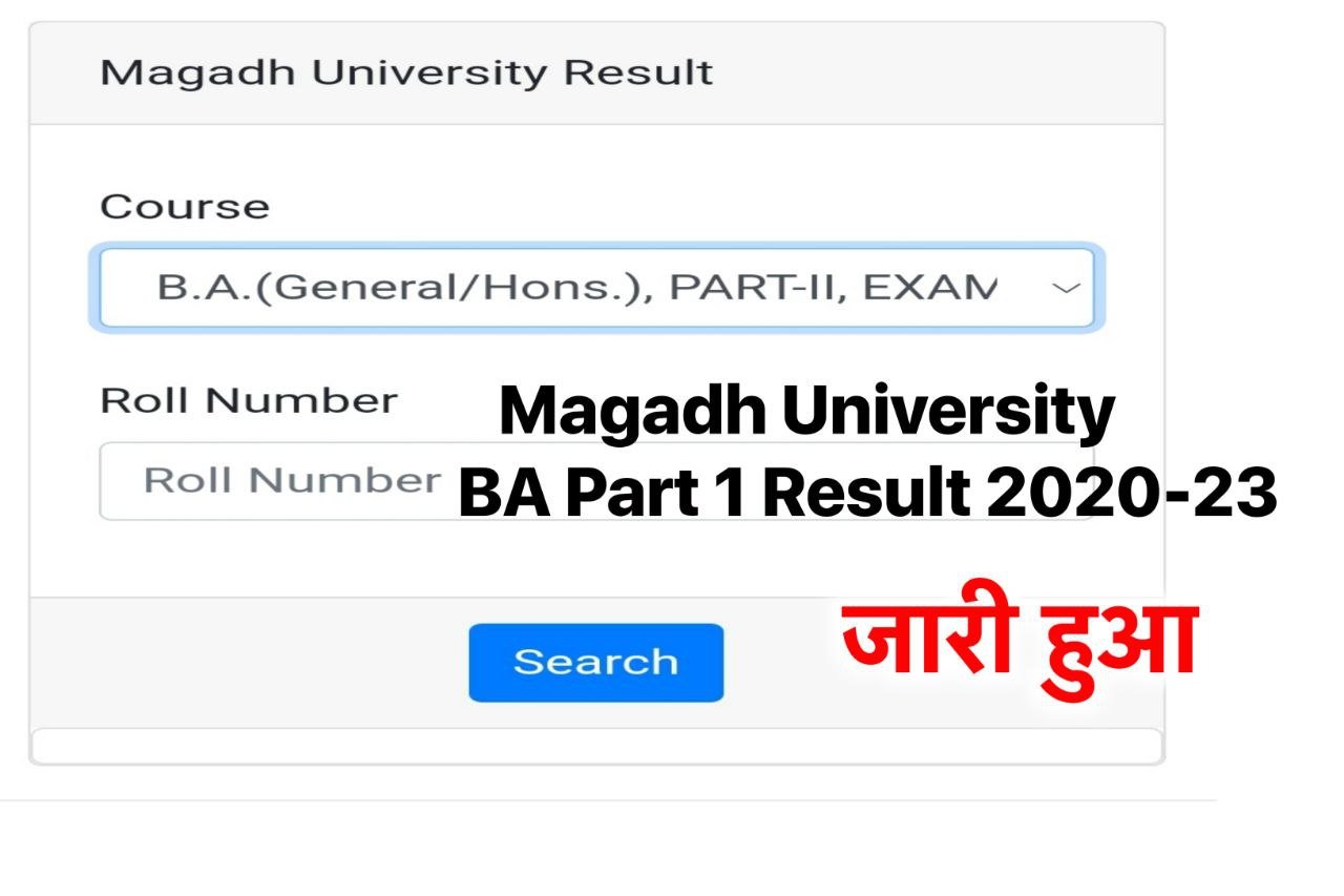 Magadh University BA Part 1 Result 2020-23 घोषित हुआ Link, Check करें BA BSC BCom Results 2023