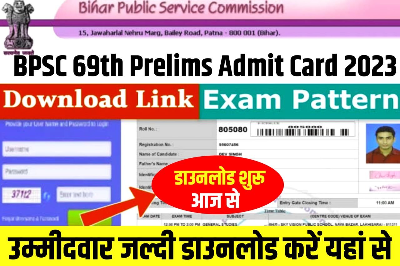 BPSC 69th Prelims Admit Card 2023 Link, Download Exam Date & Pattern @bpsc.bih.nic.in