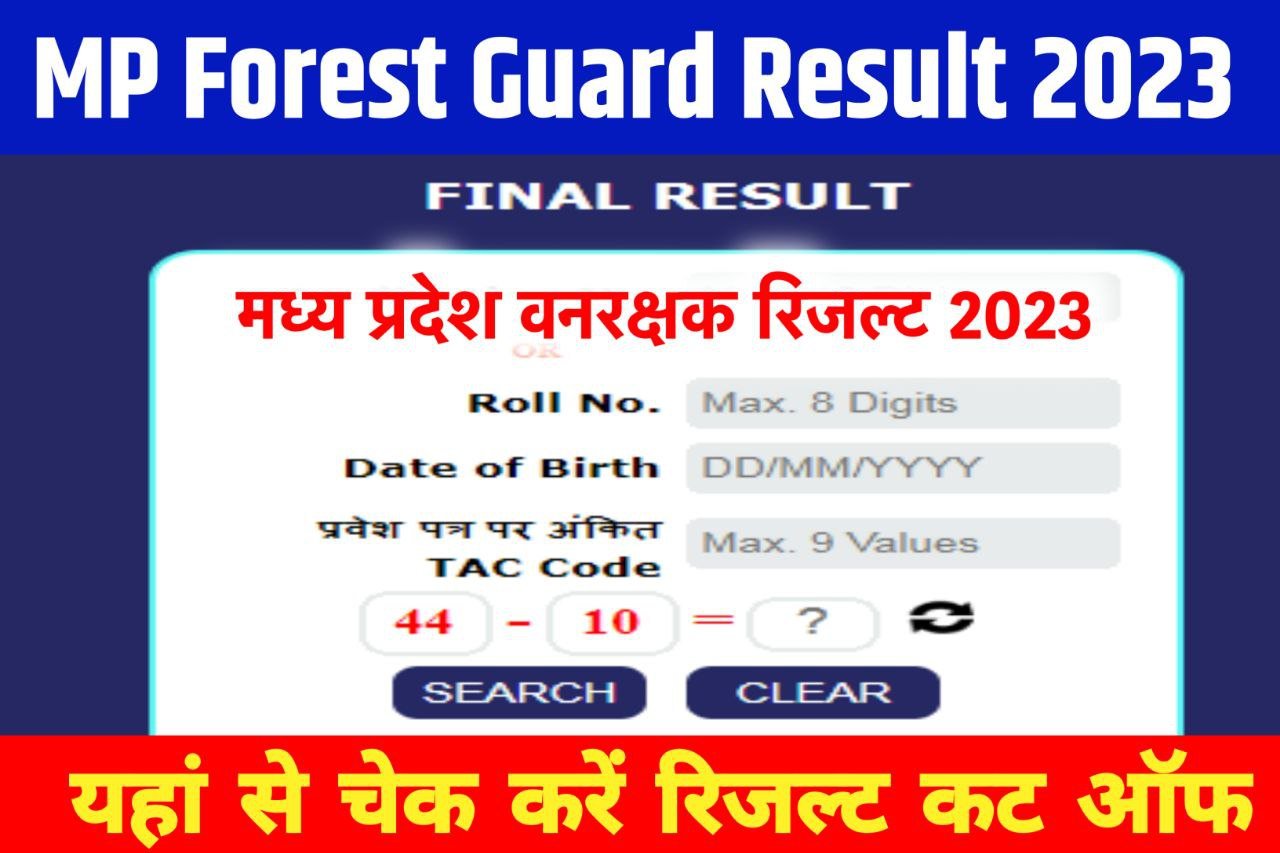 MP Forest Guard Result 2023 Official Link, Cut Off Marks @esb.mp.gov.in
