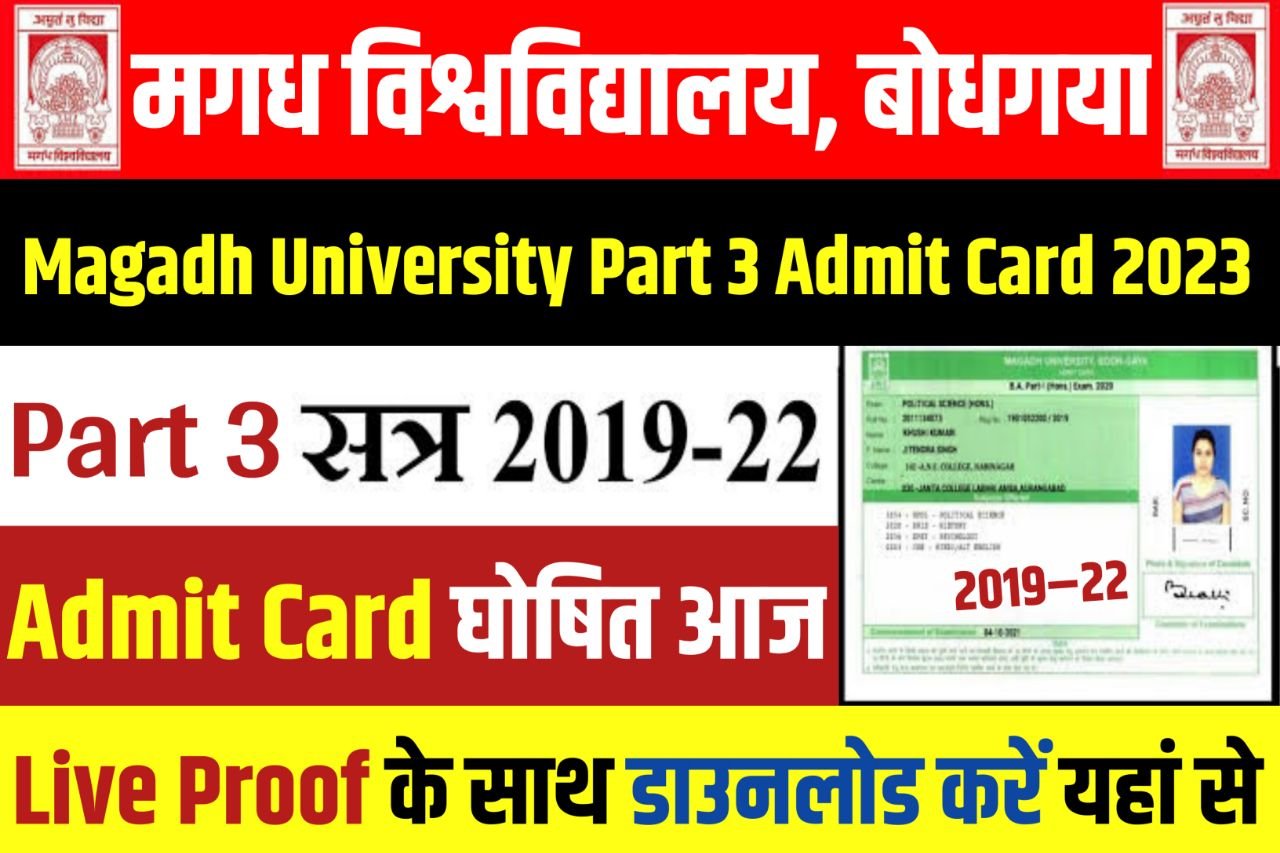 Magadh University Part 3 Admit Card 2023 (Today) Download Link BA BSc BCom Session 2019–22