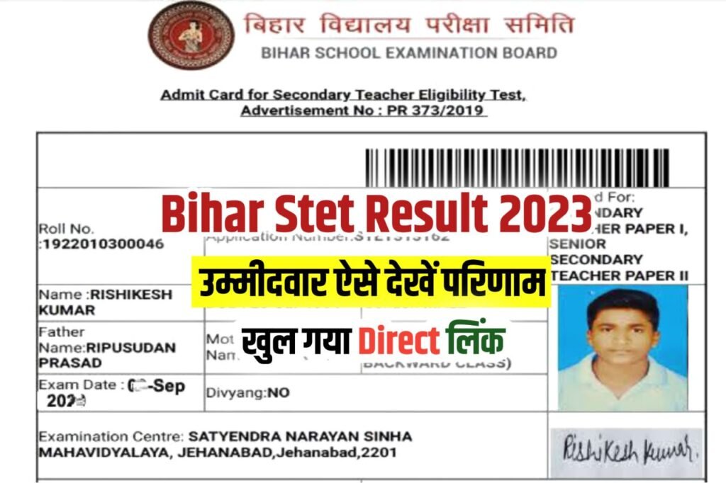 Bihar STET Result 2023 Link, Scorecard Download & Cutoff marks @bsebstet.com