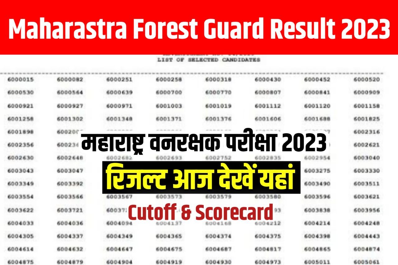 Maharashtra Forest Guard Result 2023 Today, CutOff & Merit List @mahaforest.gov.in