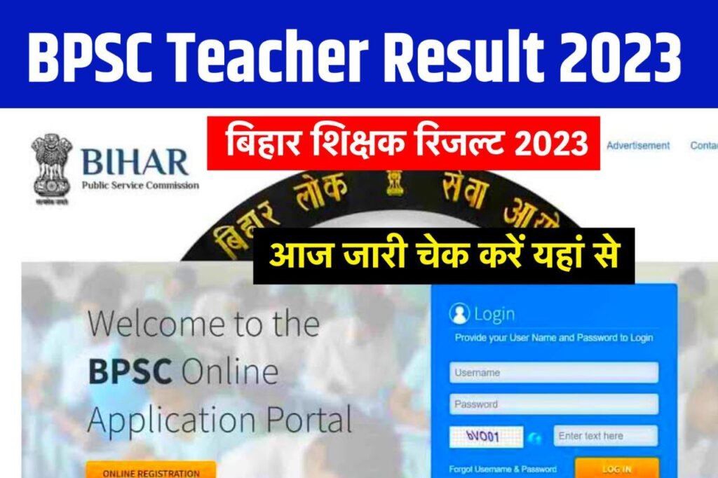 BPSC Teacher Result 2023 Download Link, Cut Off Marks, Merit List Download @bpsc.bih.nic.in