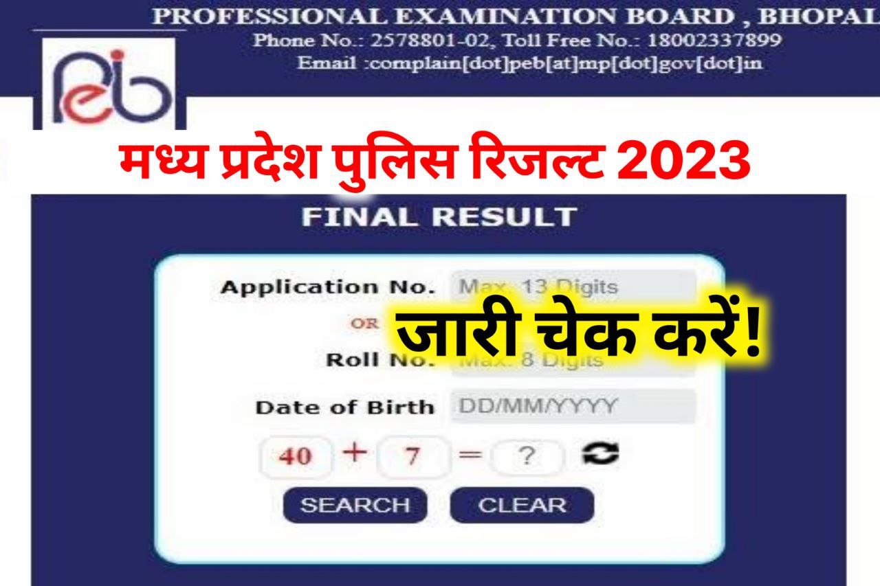 MP Police Constable Result 2023 Live, Cut Off Marks, Selection List @esb.mp.gov.in