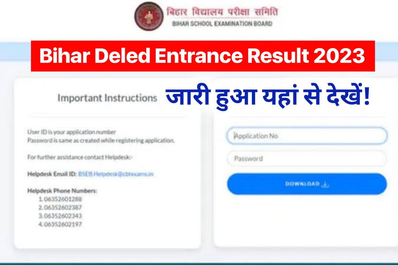 Bihar DElEd Result 2023 Check, Entrance Scorecard Download @biharboardonline.com