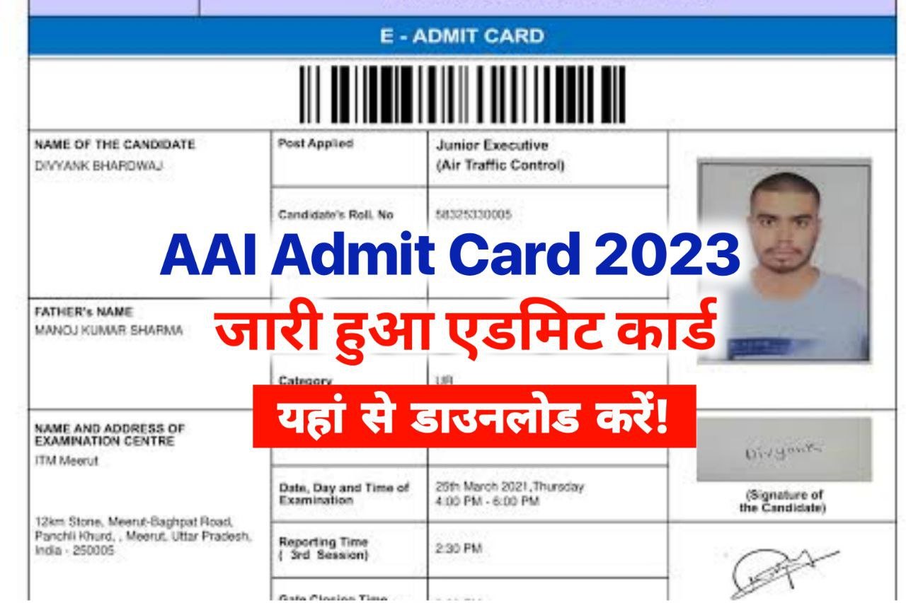 AAI Admit Card 2023 Download, Exam Date & Pattern @aai.aero