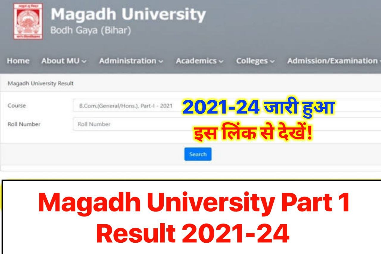 Magadh University Part 1 Result 2021-24 Out: BA BSc BCom Marksheet 2023