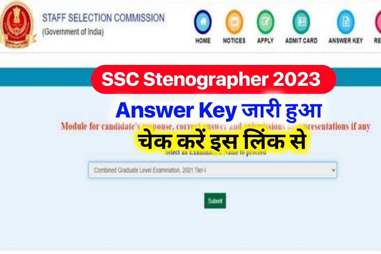 SSC Stenographer Answer Key 2023, Response Sheet, @ssc.nic.in