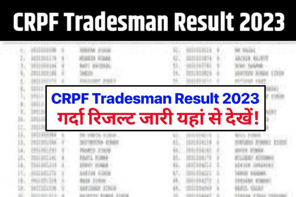 CRPF Tradesman Result 2023 Check ,@crpf.gov.in, Download Merit List & Cut Off Marks