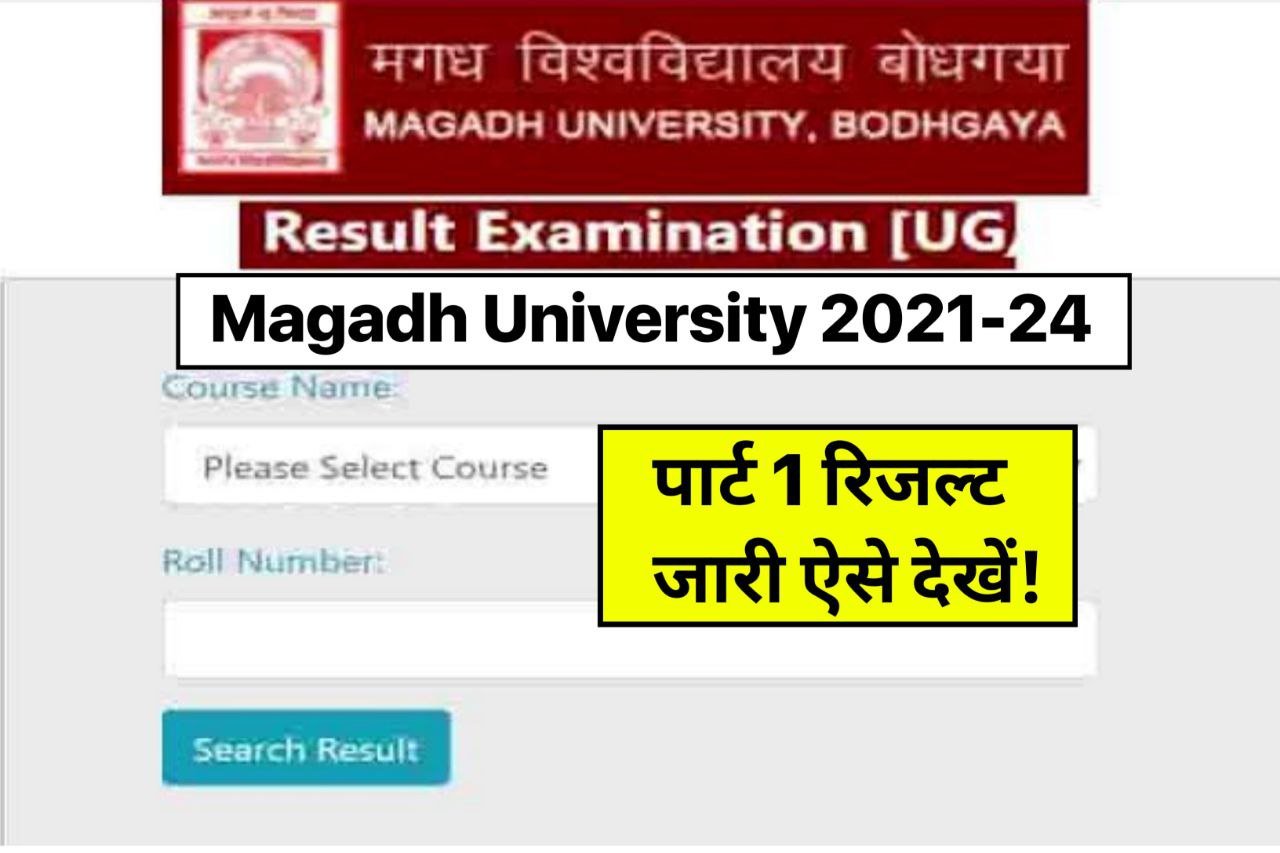 Magadh University Part 1 Result 2023 Out (2021-24), Check Marksheet Link @magadhuniversity.ac.in