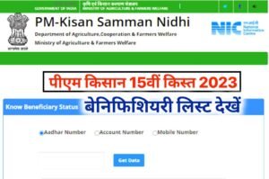 PM Kisan 15th Kist Beneficiary List, Village-Wise, Get Report @pmkisan.gov.in