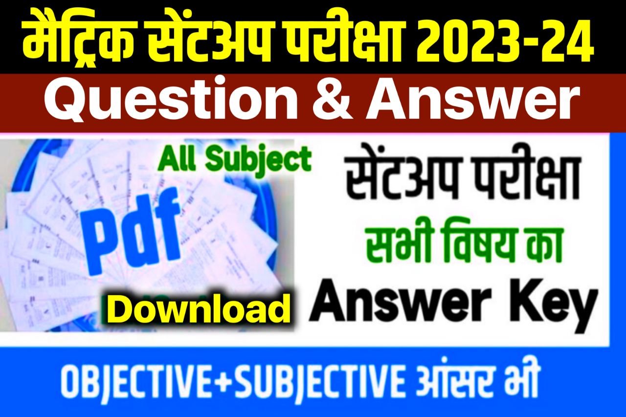 Bihar Board 10th Sent up Exam Answer Key 2023-24 – Matric Sent up Exam Question Paper 2024
