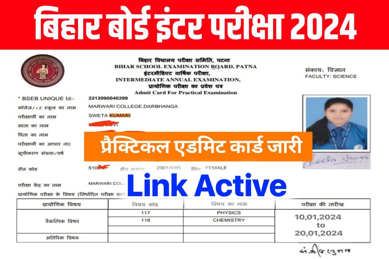 Bihar Board Inter Practical Admit Card 2024 Download @biharboardonline.com