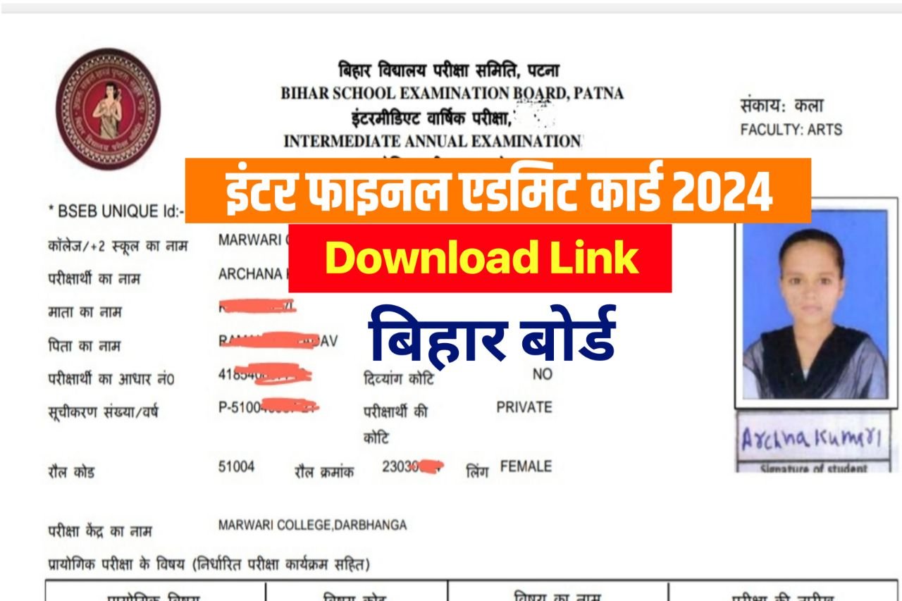 Bihar Board 12th Final Admit Card 2024 Link @biharboardonline.com