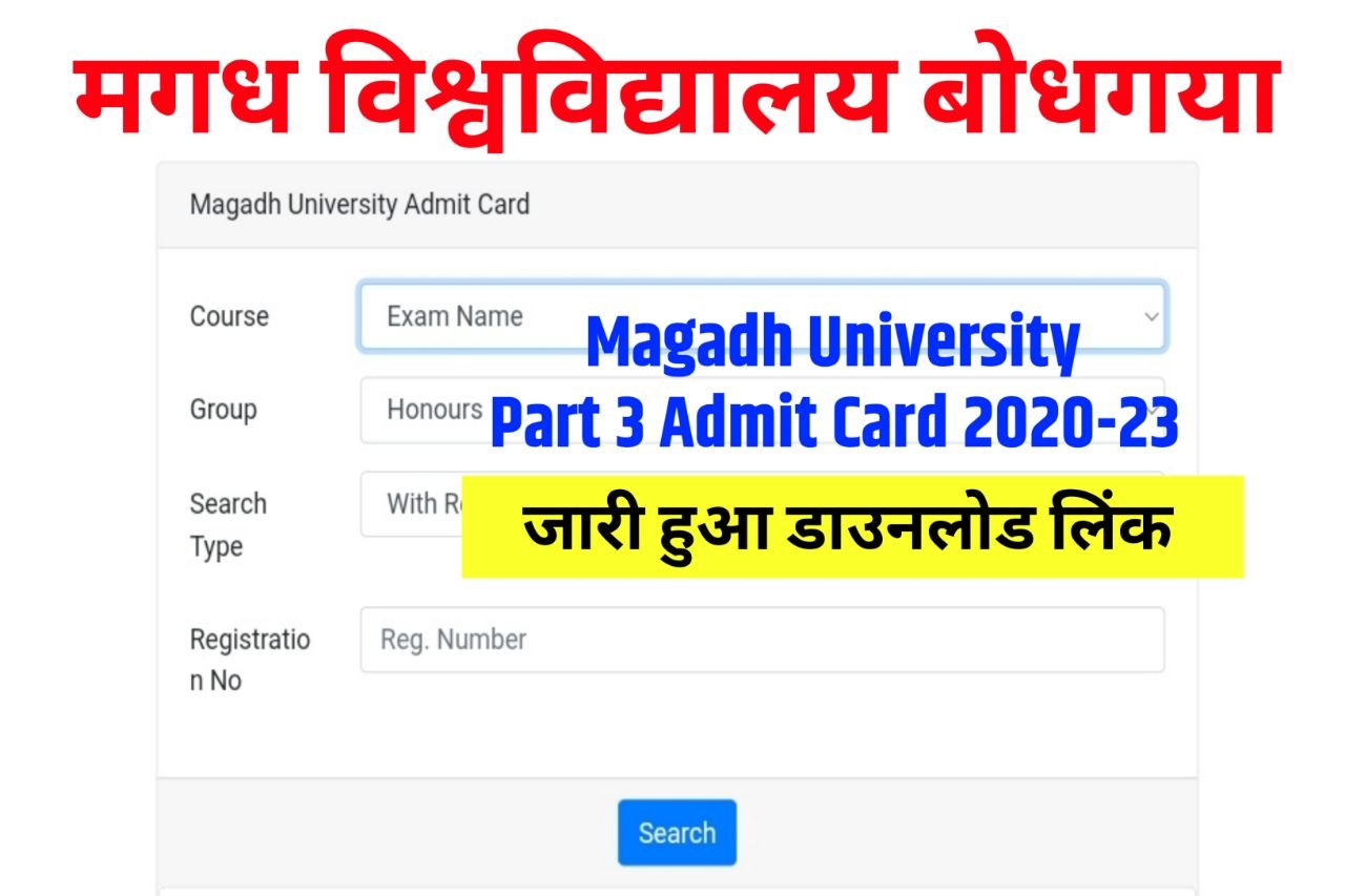Magadh University Part 3 Admit Card 2020-23 Download : BA BSc BCom Admit Card @magadhuniversity.ac.in
