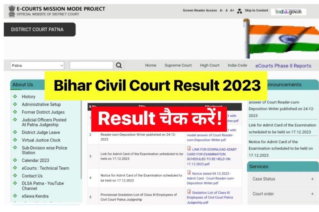Bihar Civil Court Result 2023 (Link) – Clerk, Steno, Reader, Peon Result @districts.ecourts.gov.in
