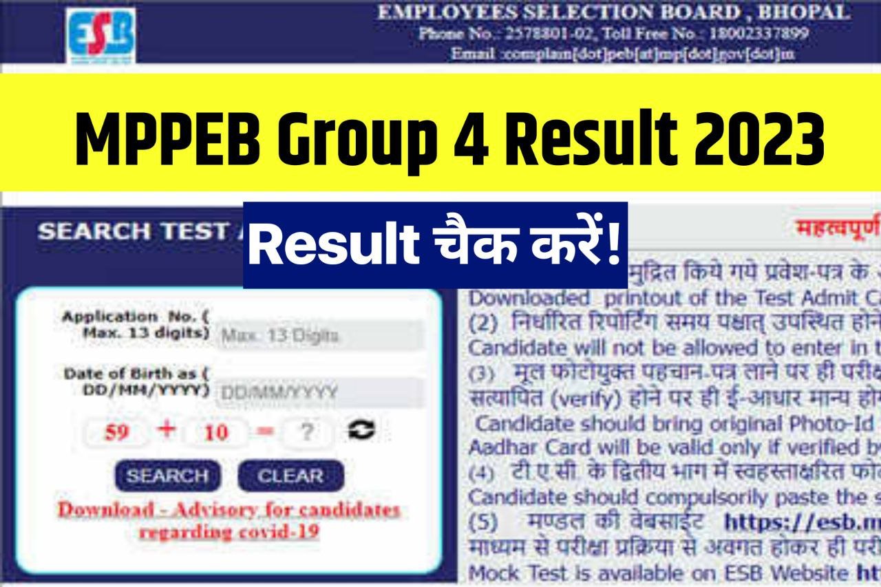 MPPEB Group 4 Result 2023, Check AG 3 Merit List and Expected Cut off @esb.mp.gov.in