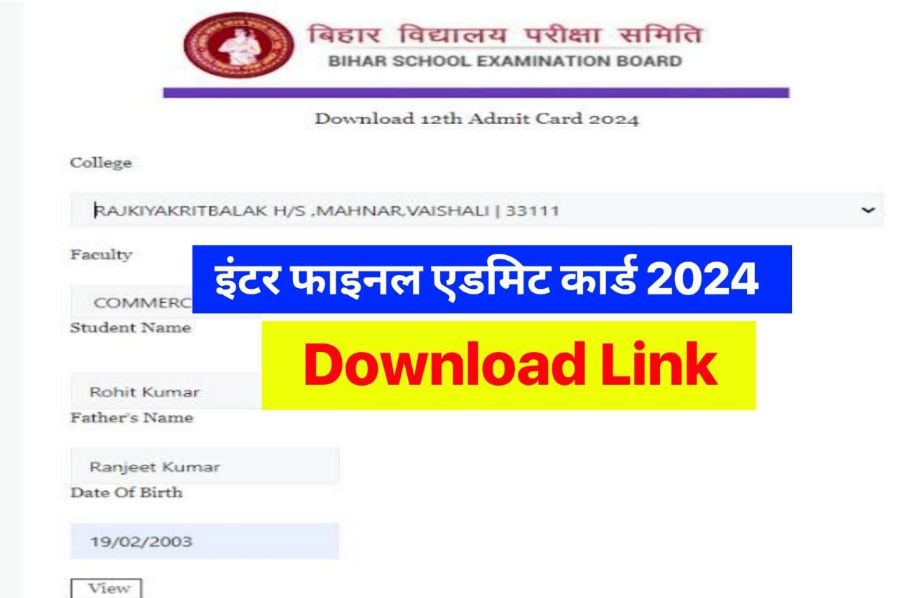 Bihar Board Inter Admit Card 2024 Direct Link @biharboardonline.com