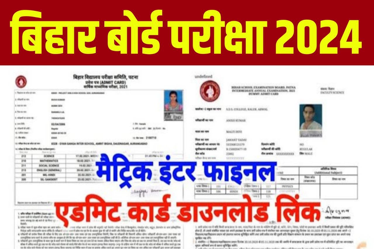 Bihar Board Admit Card 2024 Download : Class 10th ,12th Admit Card Link @biharboardonline.com