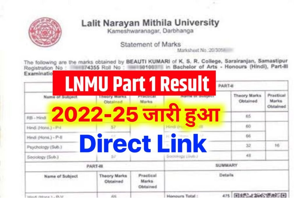 LNMU Part 1 Result 2024 Declared (2022-25} ,BA BSc BCom Part 1 Result Marksheet @lnmu.ac.in