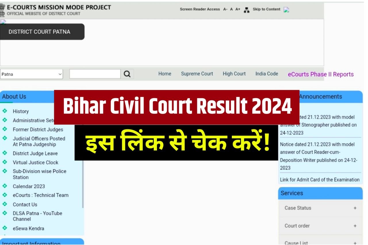 Bihar Civil Court Result 2024 (Link OUT) – Clerk, Steno, Reader, Peon Result @districts.ecourts.gov.in