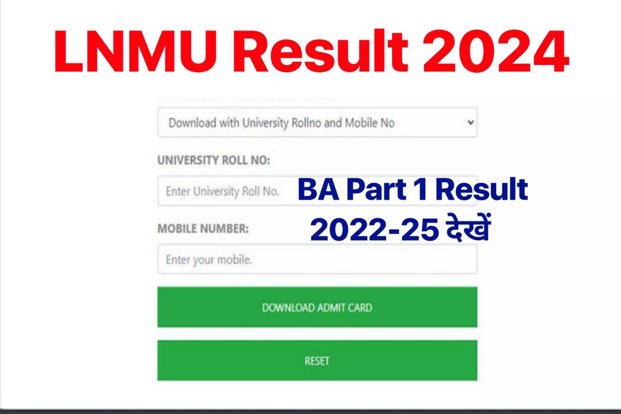 LNMU Part 1 Arts Result 2024 (Link OUT), (रिजल्ट लिंक) Session 202225