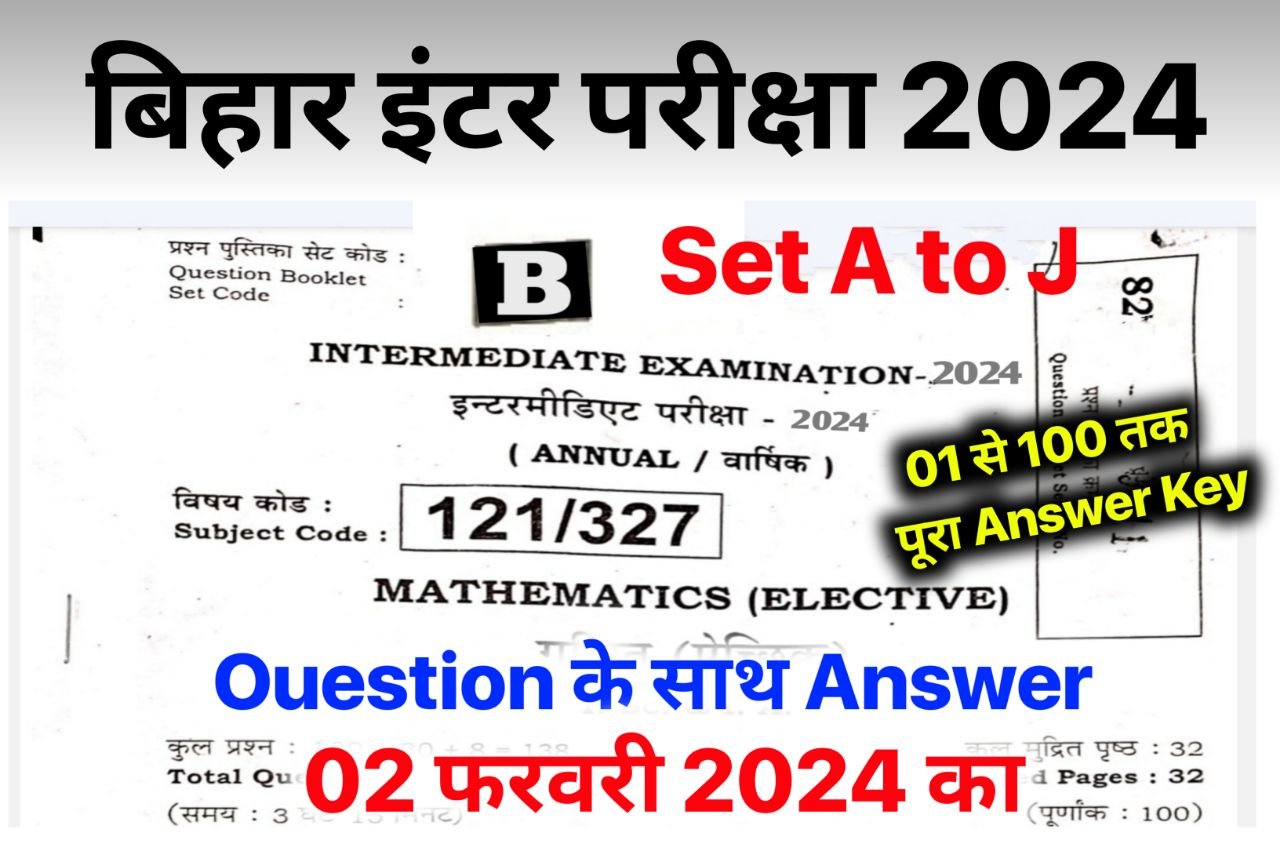 Bihar Board 12th Math Answer Key 2024 Set A to J, (100 सही उत्तर) 2