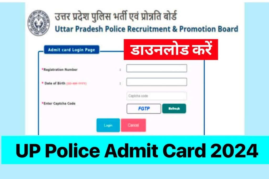 UP Police Constable Admit Card 2024: Download Process And Important Details @uppbpb.gov.in