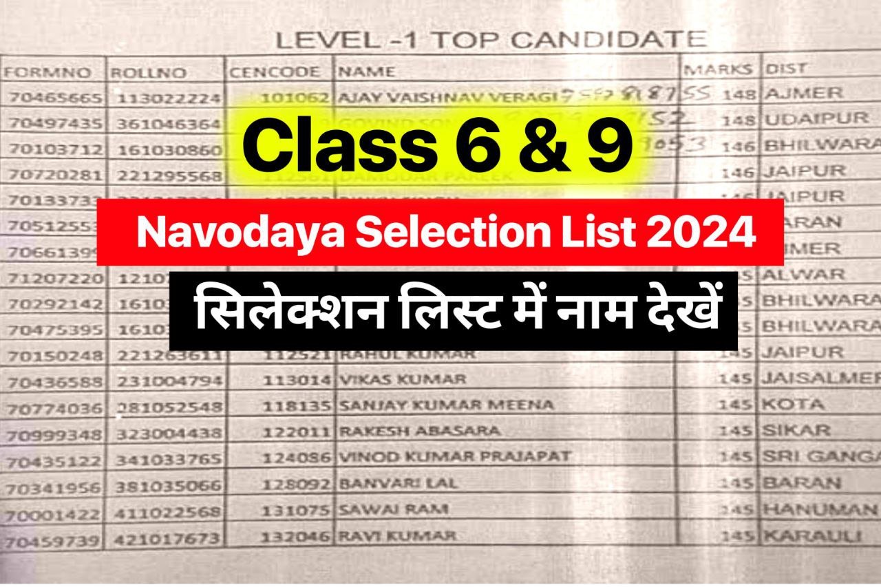 Navodaya Selection List 2024 : Check Class 6 & 9 Result & Selection List @navodaya.gov.in
