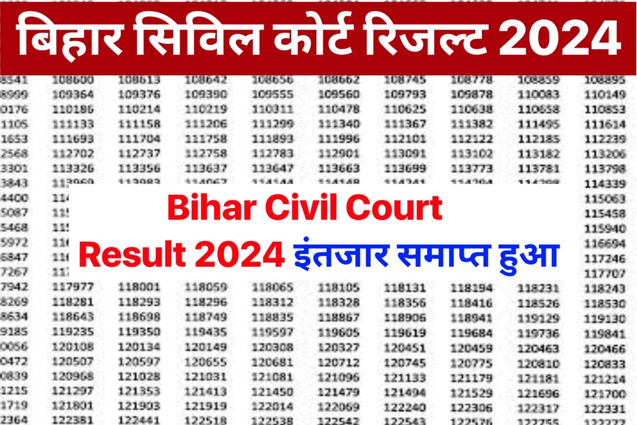 Bihar Civil Court Result 2024 Link (Link OUT) – Clerk, Steno, Reader, Peon Result @districts.ecourts.gov.in