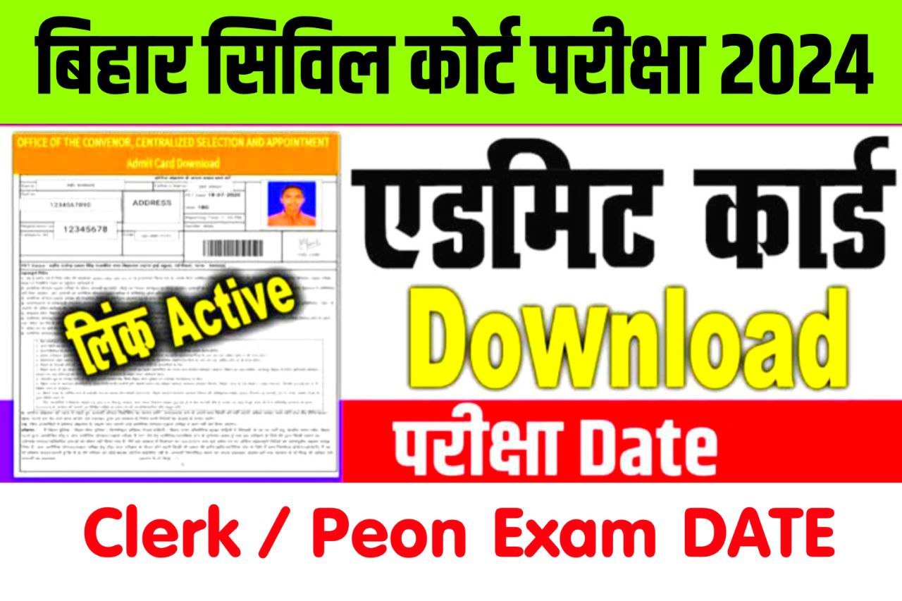 Bihar Civil Court Admit Card 2024, Peon & Clerk, Exam Date Download @dcprequirement.in